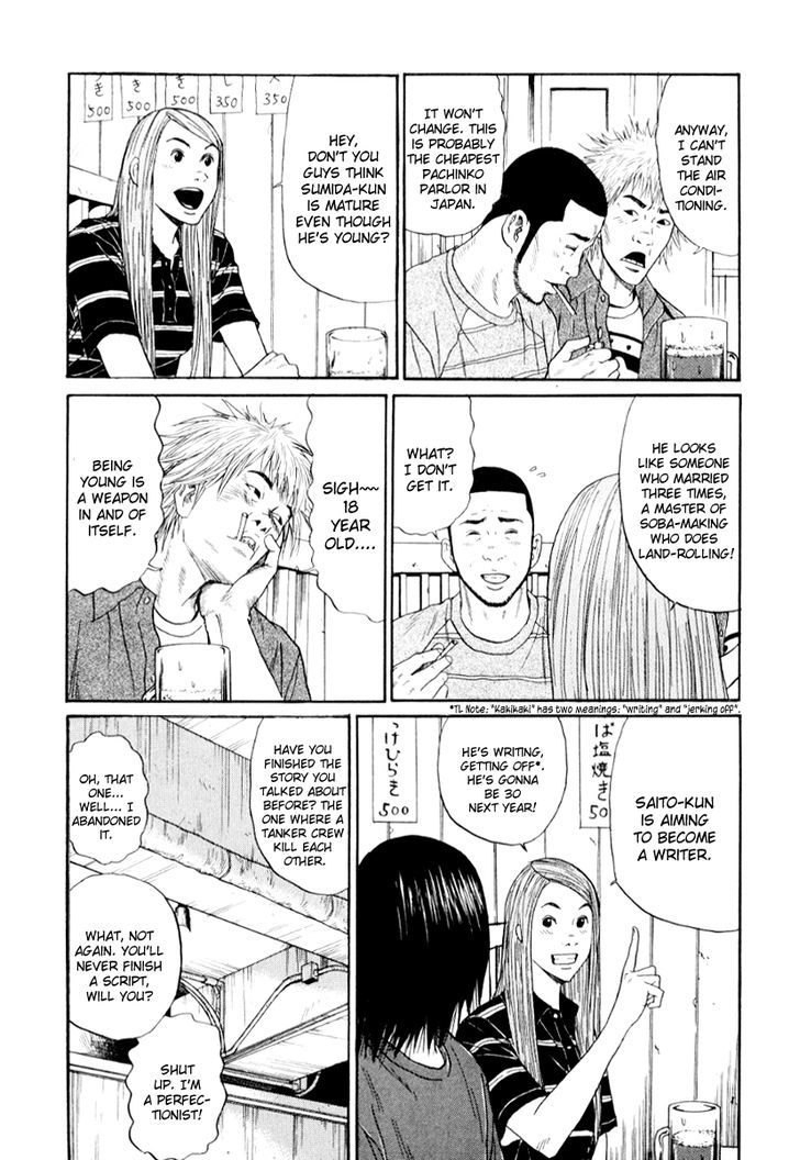 Himizu Chapter 25 #9