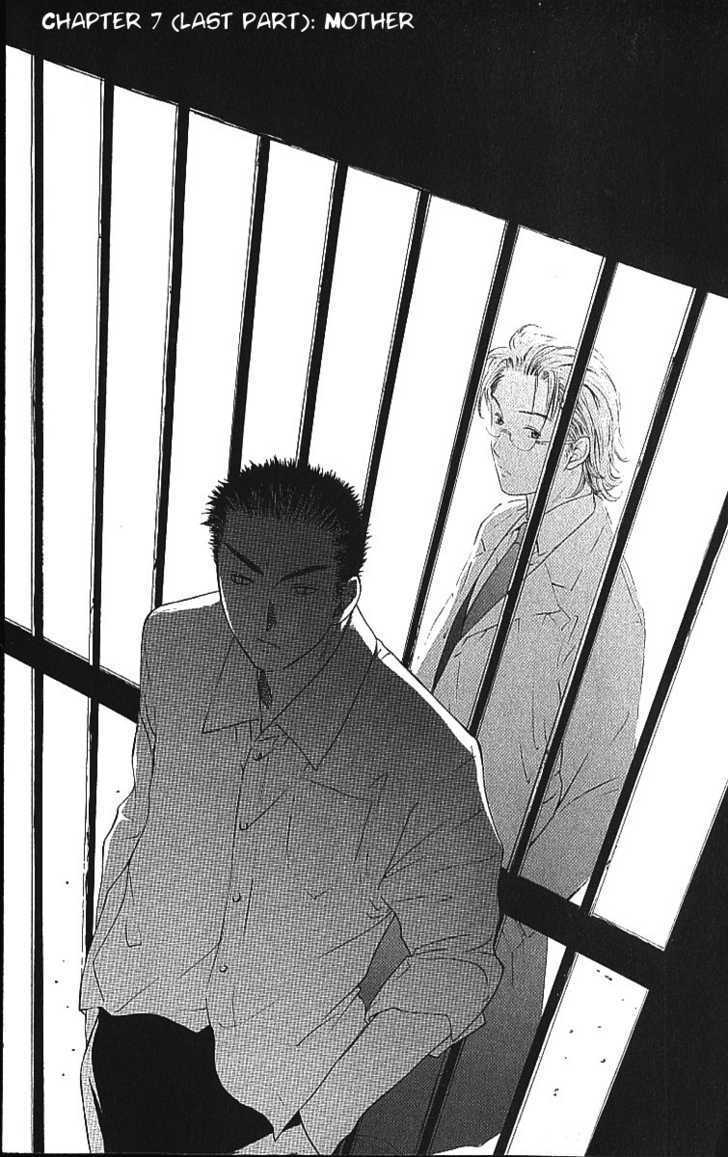 Shikeisyu 042 Chapter 7.2 #2