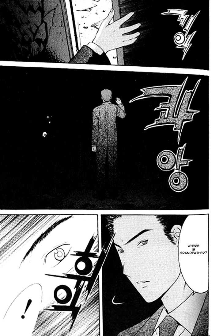 Shikeisyu 042 Chapter 4.2 #27