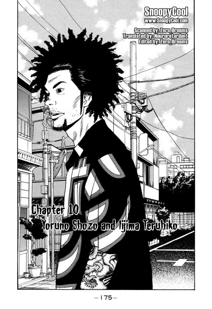 Himizu Chapter 10 #1