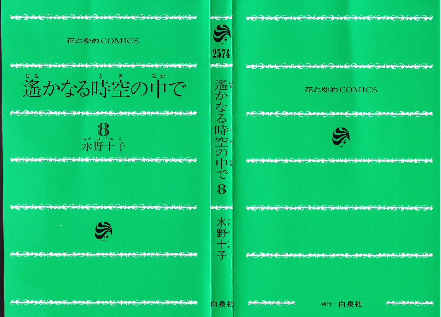 Harukanaru Jikuu No Naka De Chapter 36 #4