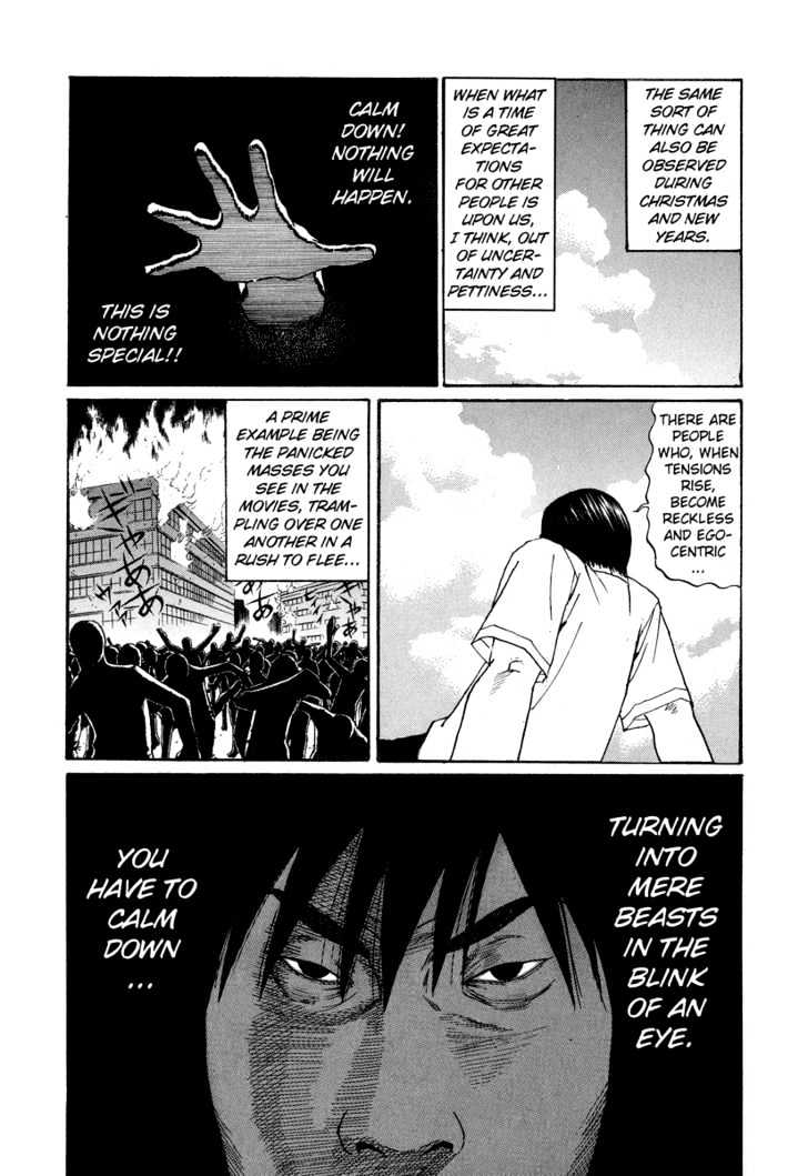 Himizu Chapter 6 #3