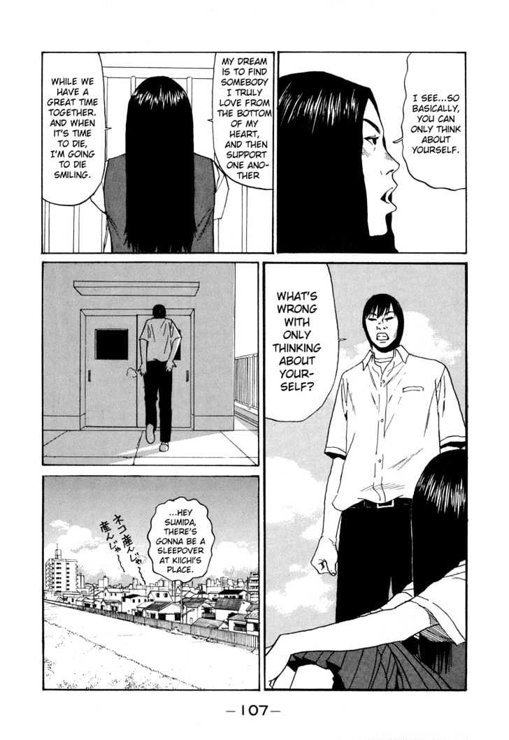 Himizu Chapter 6 #7