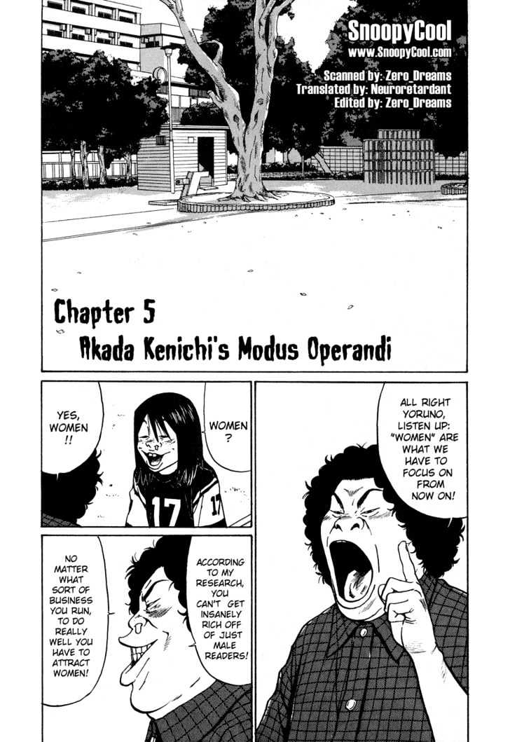 Himizu Chapter 5 #1