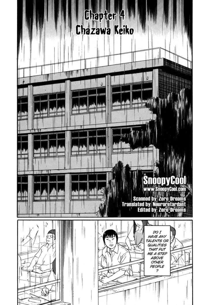 Himizu Chapter 4 #1