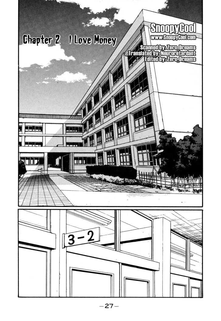 Himizu Chapter 2 #1