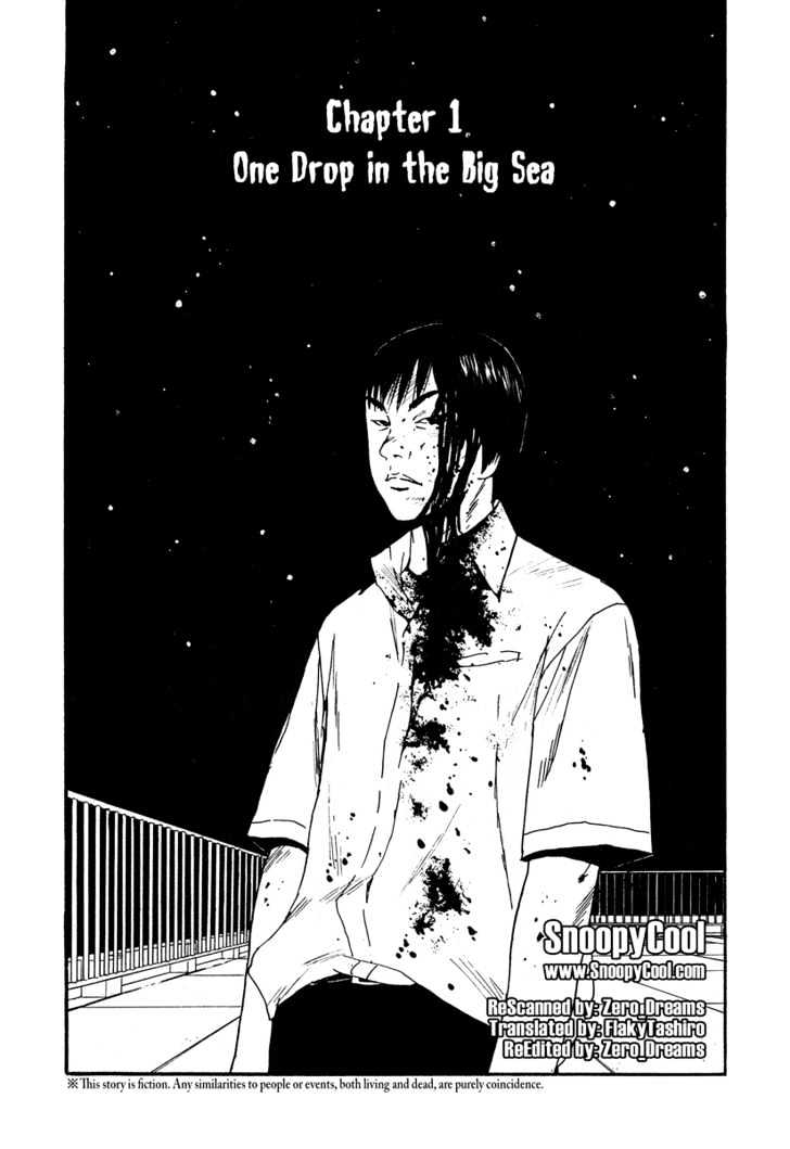 Himizu Chapter 1 #5