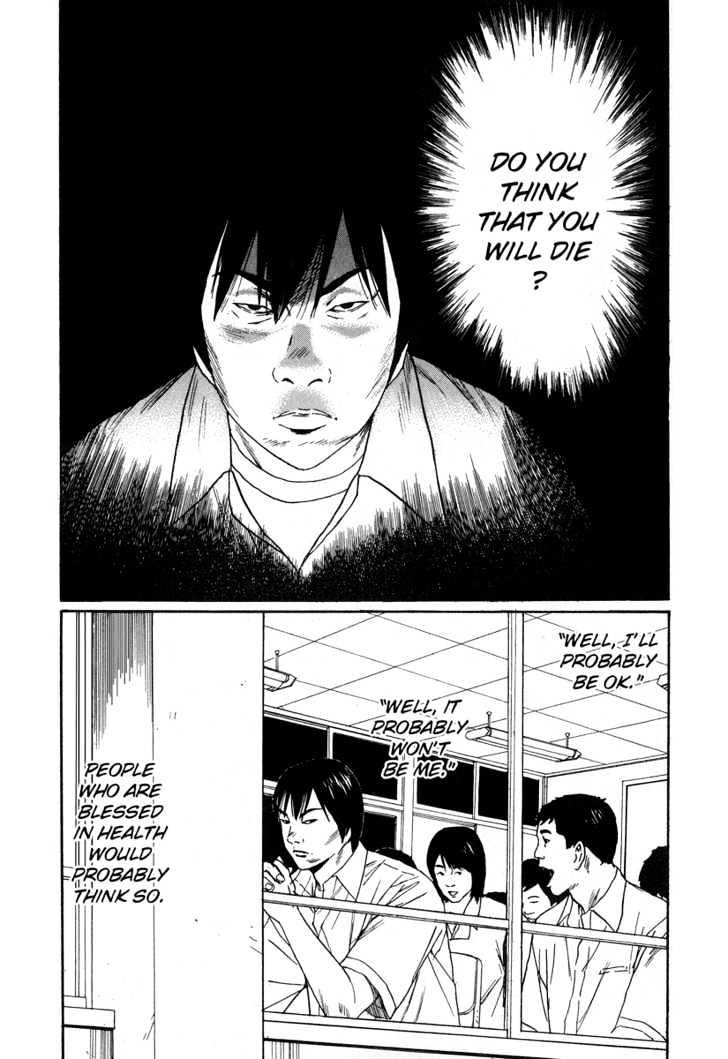 Himizu Chapter 1 #7