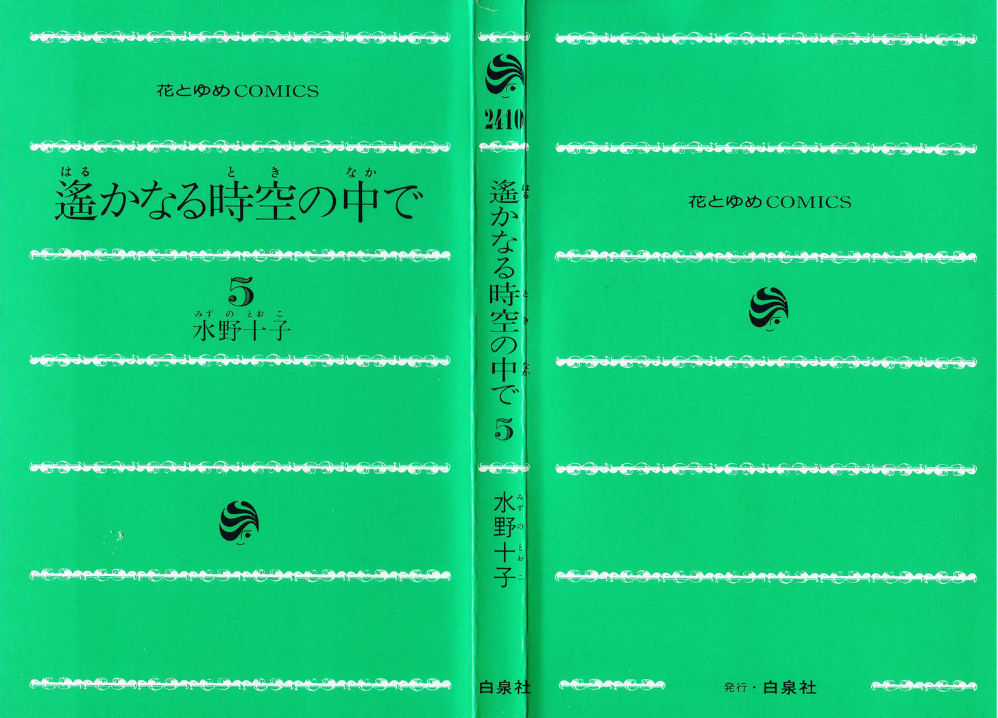 Harukanaru Jikuu No Naka De Chapter 21 #4