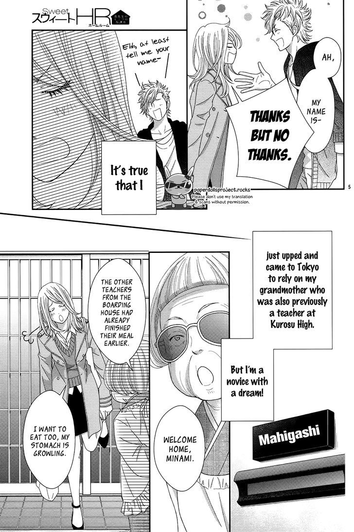 Sweet Hr - Minami-Sensei No Himitsu No Houkago Chapter 1 #9