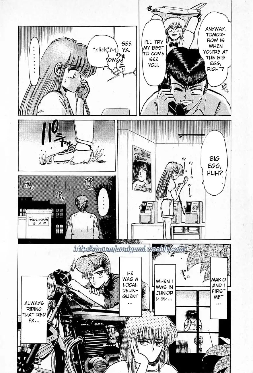 Adesugata Junjou Boy Chapter 32 #5