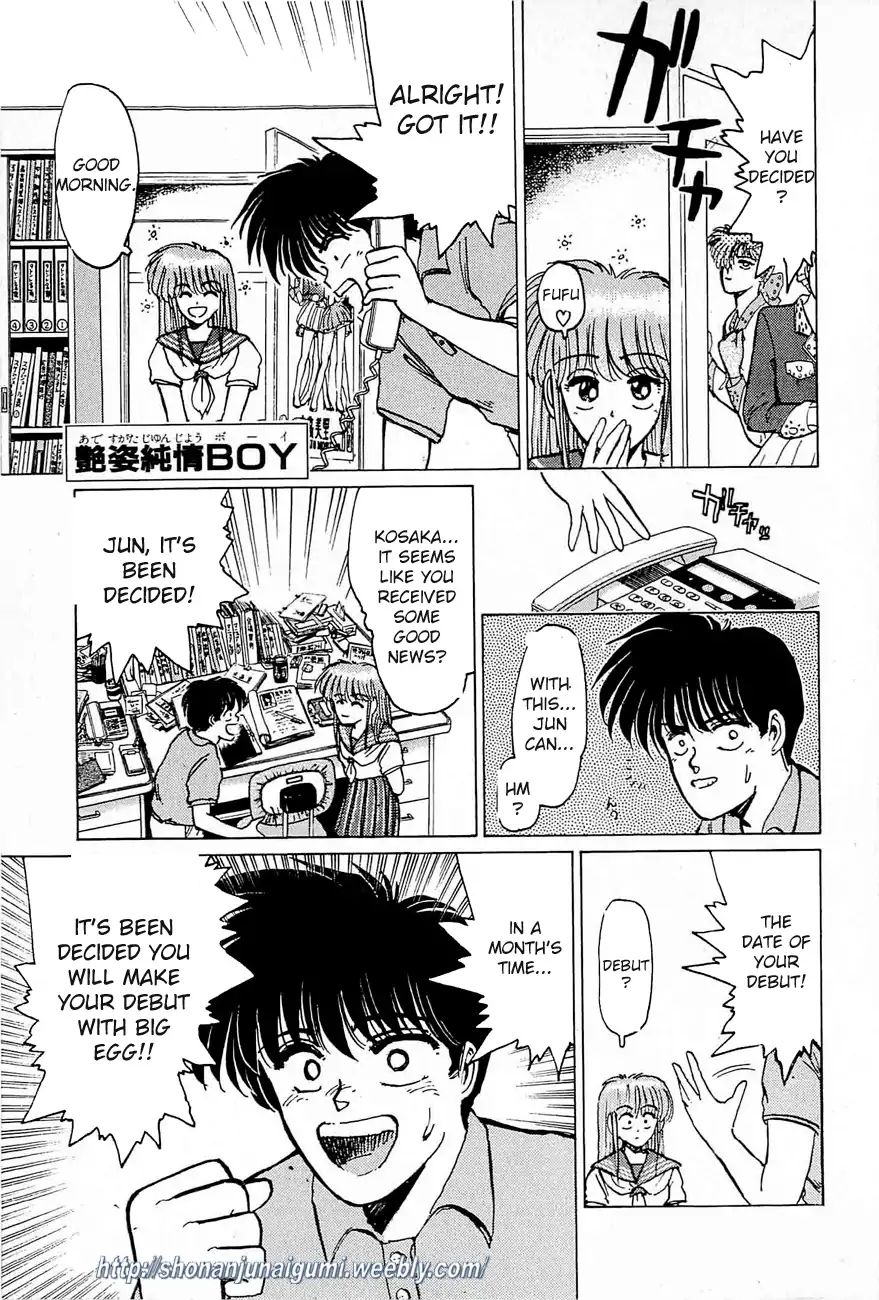 Adesugata Junjou Boy Chapter 31 #1