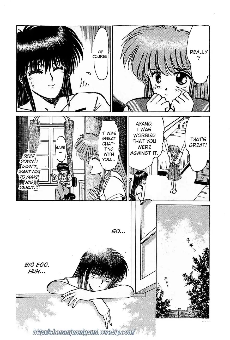 Adesugata Junjou Boy Chapter 31 #4