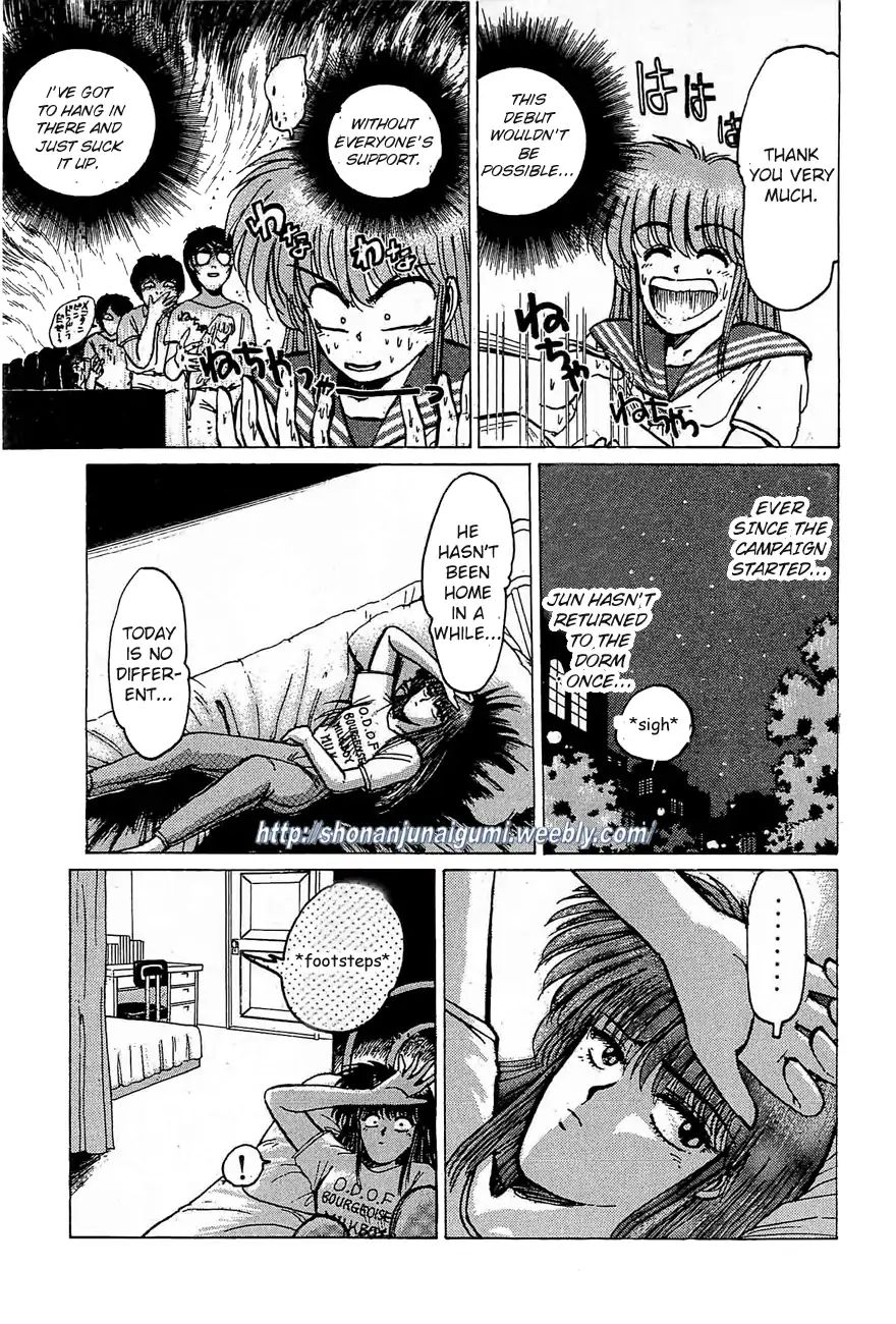 Adesugata Junjou Boy Chapter 31 #7