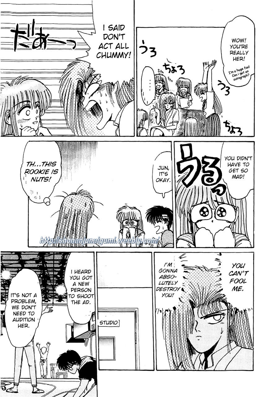 Adesugata Junjou Boy Chapter 27 #17