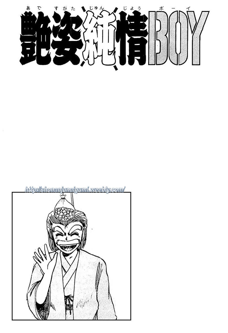 Adesugata Junjou Boy Chapter 27 #22