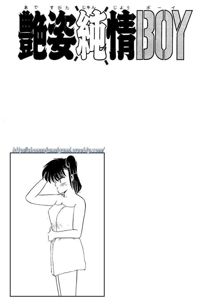 Adesugata Junjou Boy Chapter 21 #20