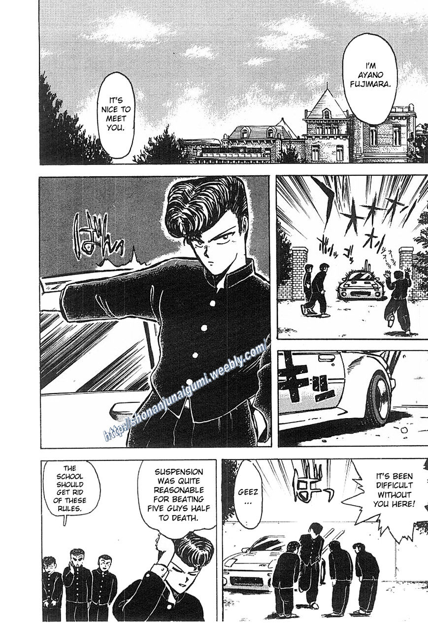 Adesugata Junjou Boy Chapter 1 #34