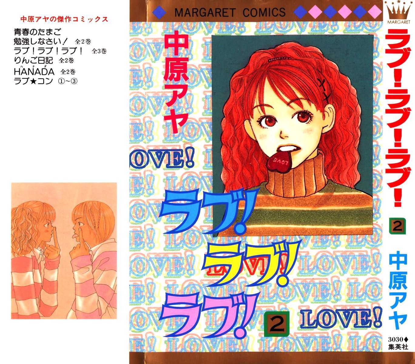 Love! Love! Love! Chapter 5 #2