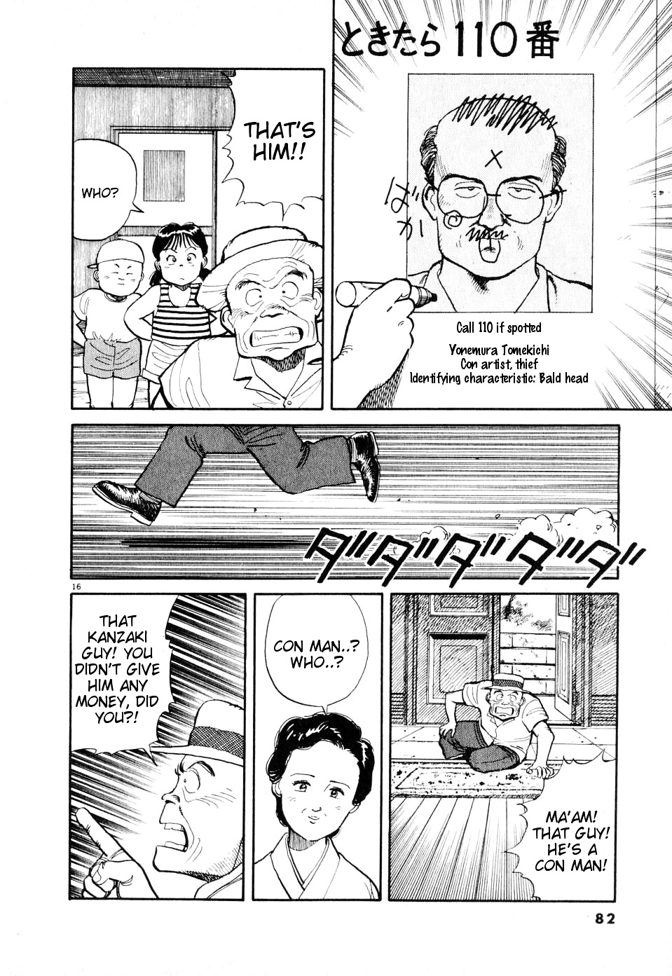 Odoru Keikan Chapter 4 #16