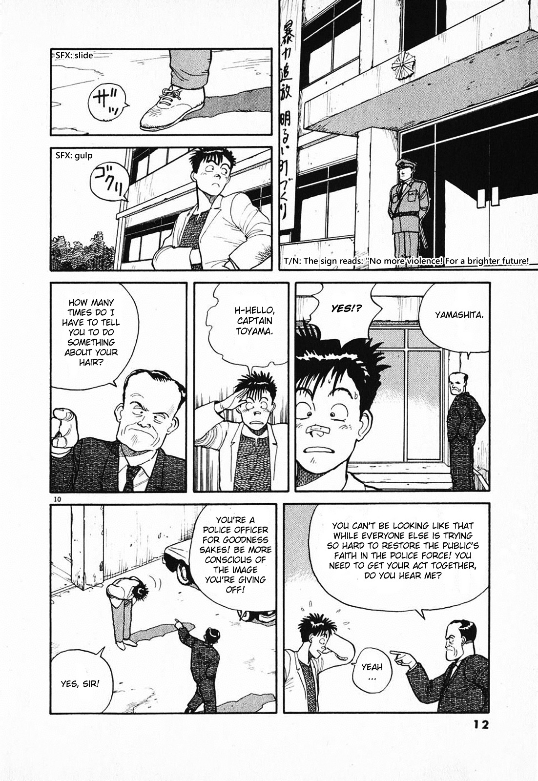 Odoru Keikan Chapter 1 #13