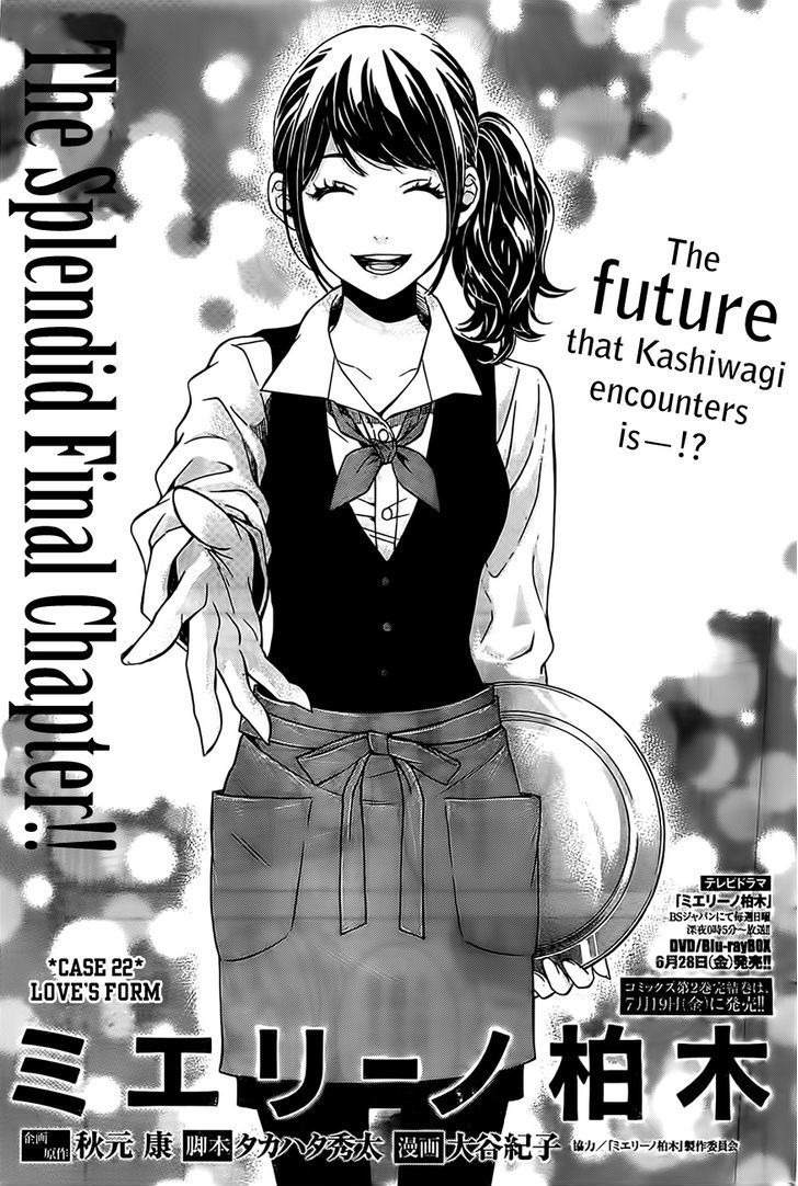 Mielino Kashiwagi Chapter 22 #2