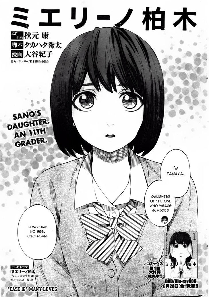 Mielino Kashiwagi Chapter 16 #1