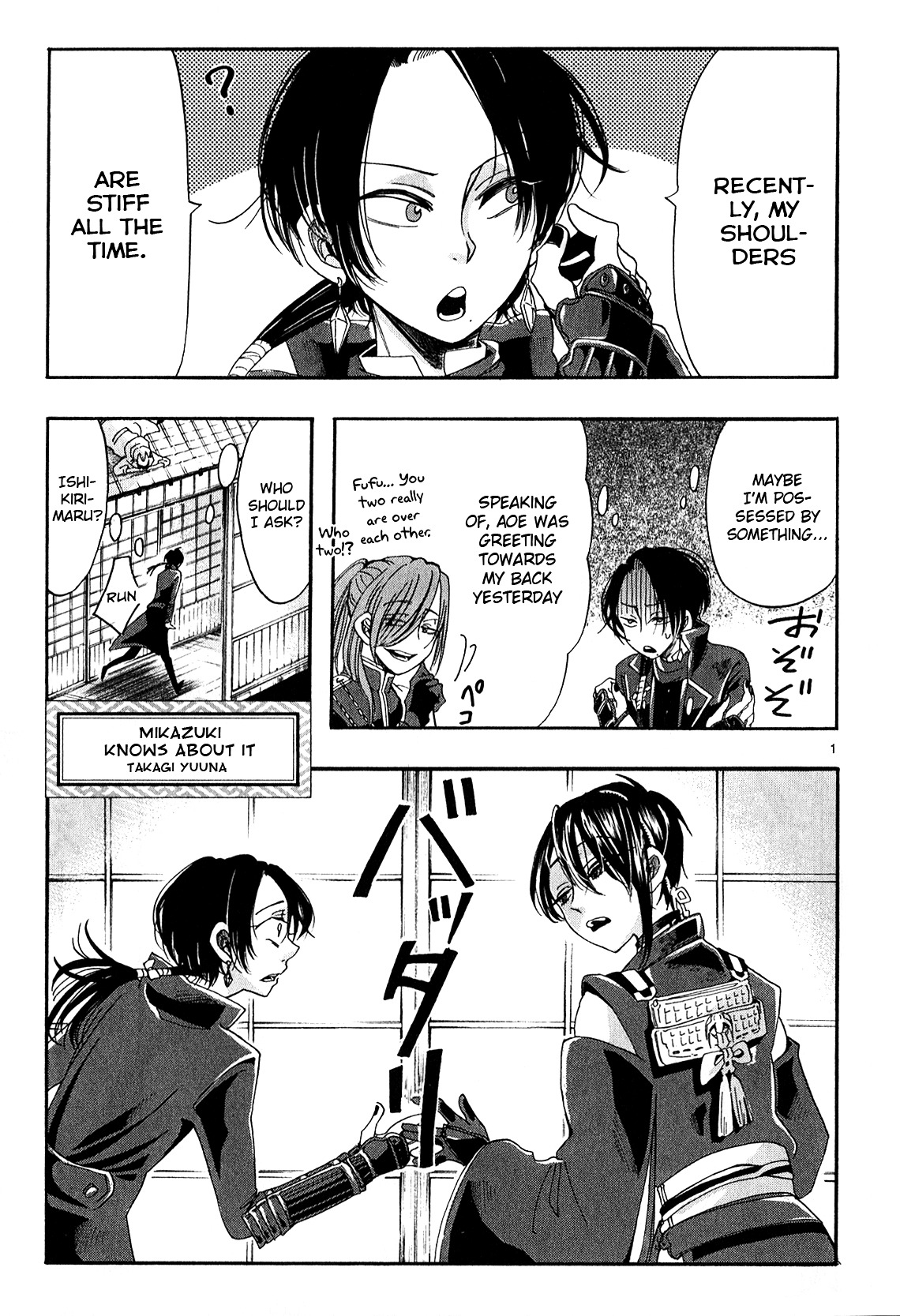 Touken Ranbu Anthology ~ Hibana Mae, Touken Danshi ~ Chapter 6 #1