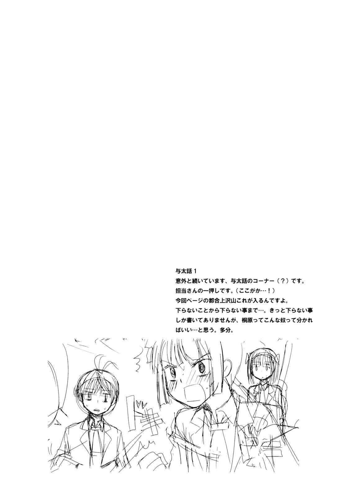 Shirayuki Panimix! Chapter 30 #34