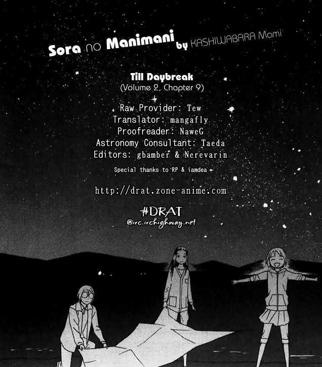 Sora No Manimani Chapter 9 #1