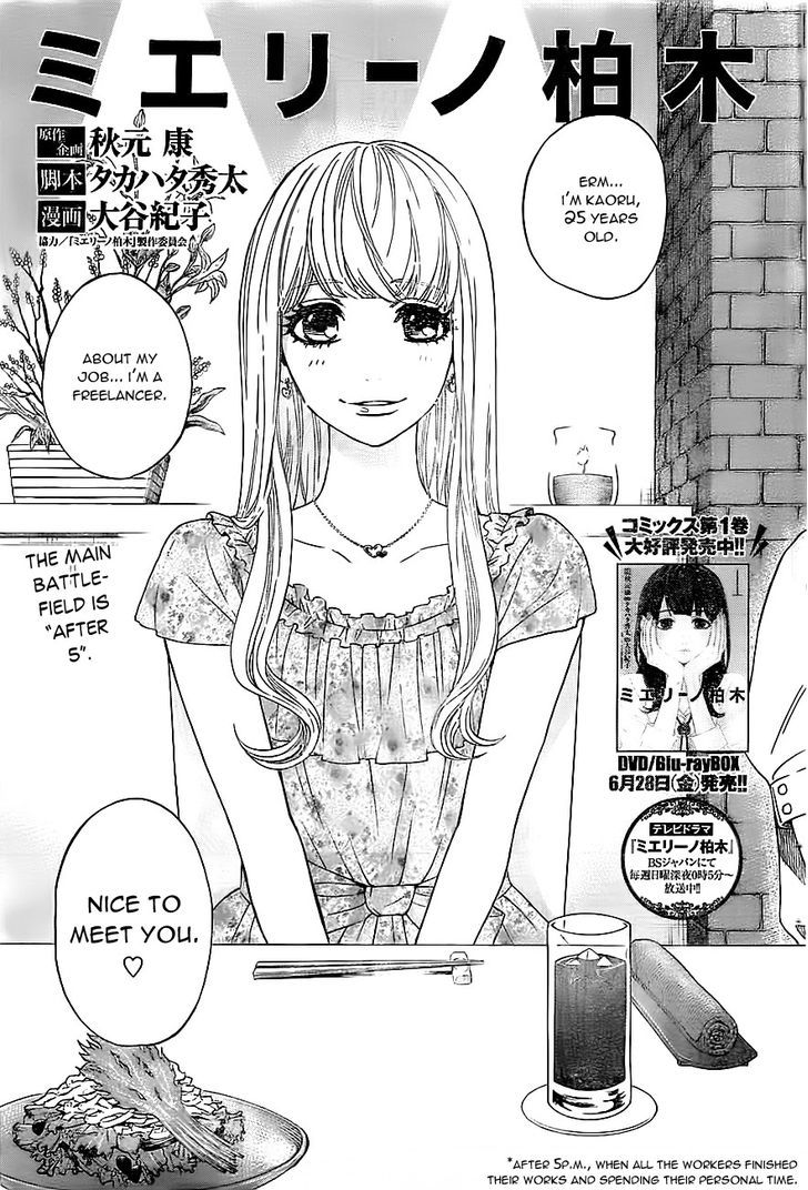 Mielino Kashiwagi Chapter 13 #2