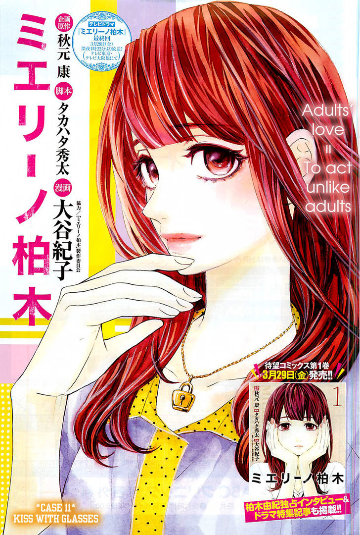 Mielino Kashiwagi Chapter 11 #2