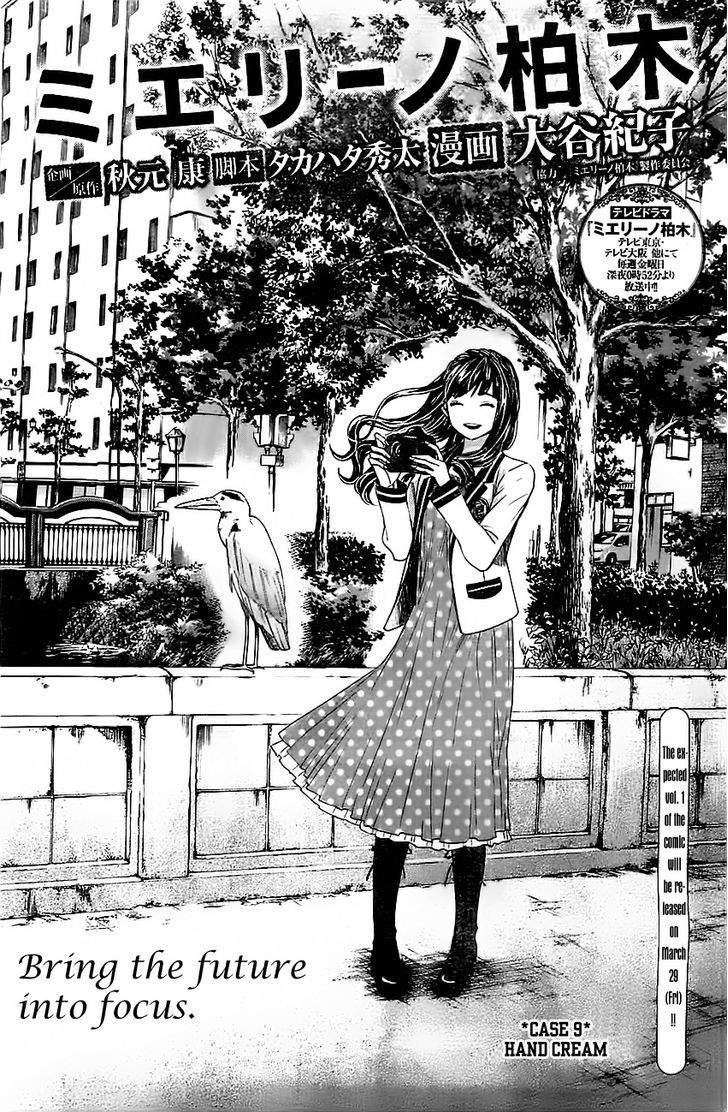 Mielino Kashiwagi Chapter 9 #2