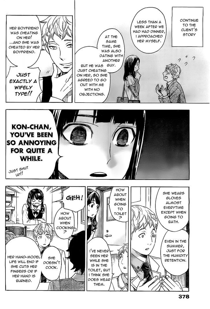 Mielino Kashiwagi Chapter 8 #7