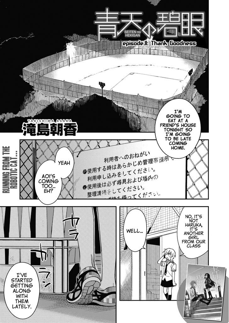 Seiten No Hekigan Chapter 11 #4