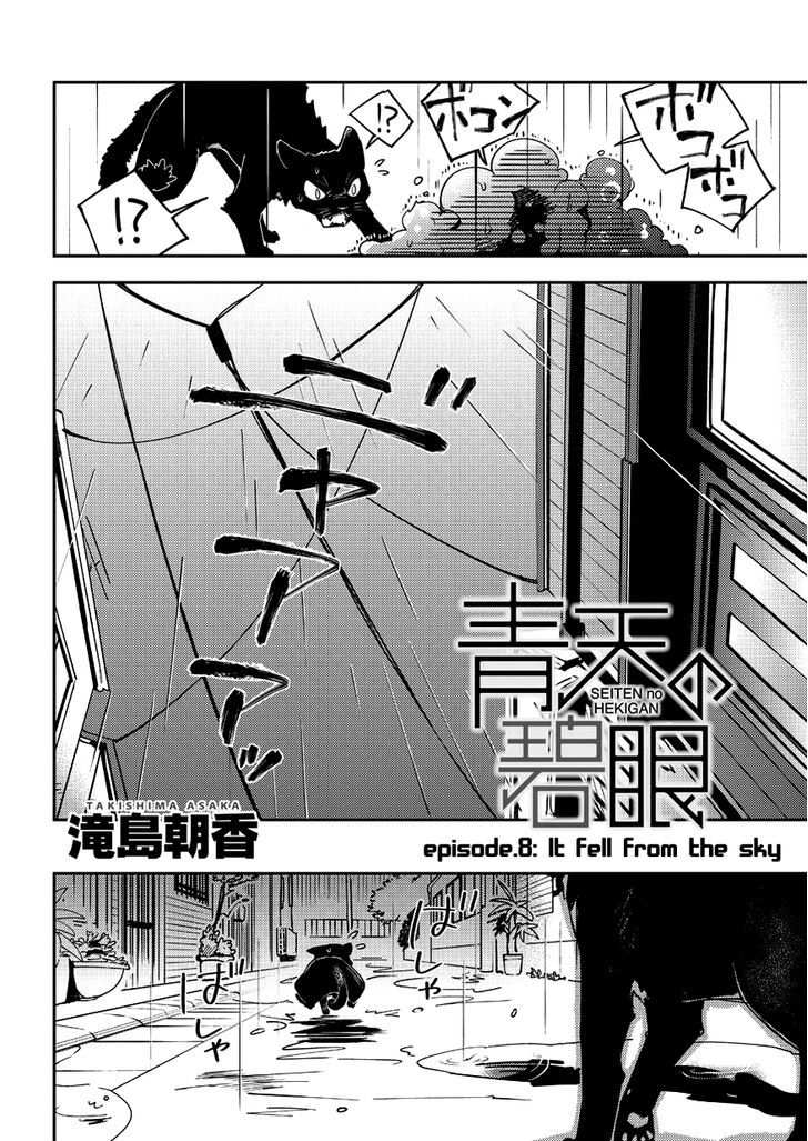 Seiten No Hekigan Chapter 8 #4