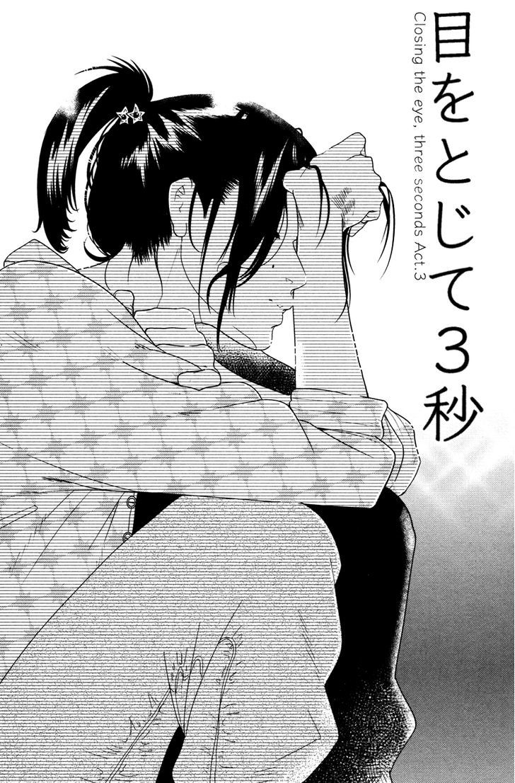 Me O Tojite 3-Byou Chapter 3 #2