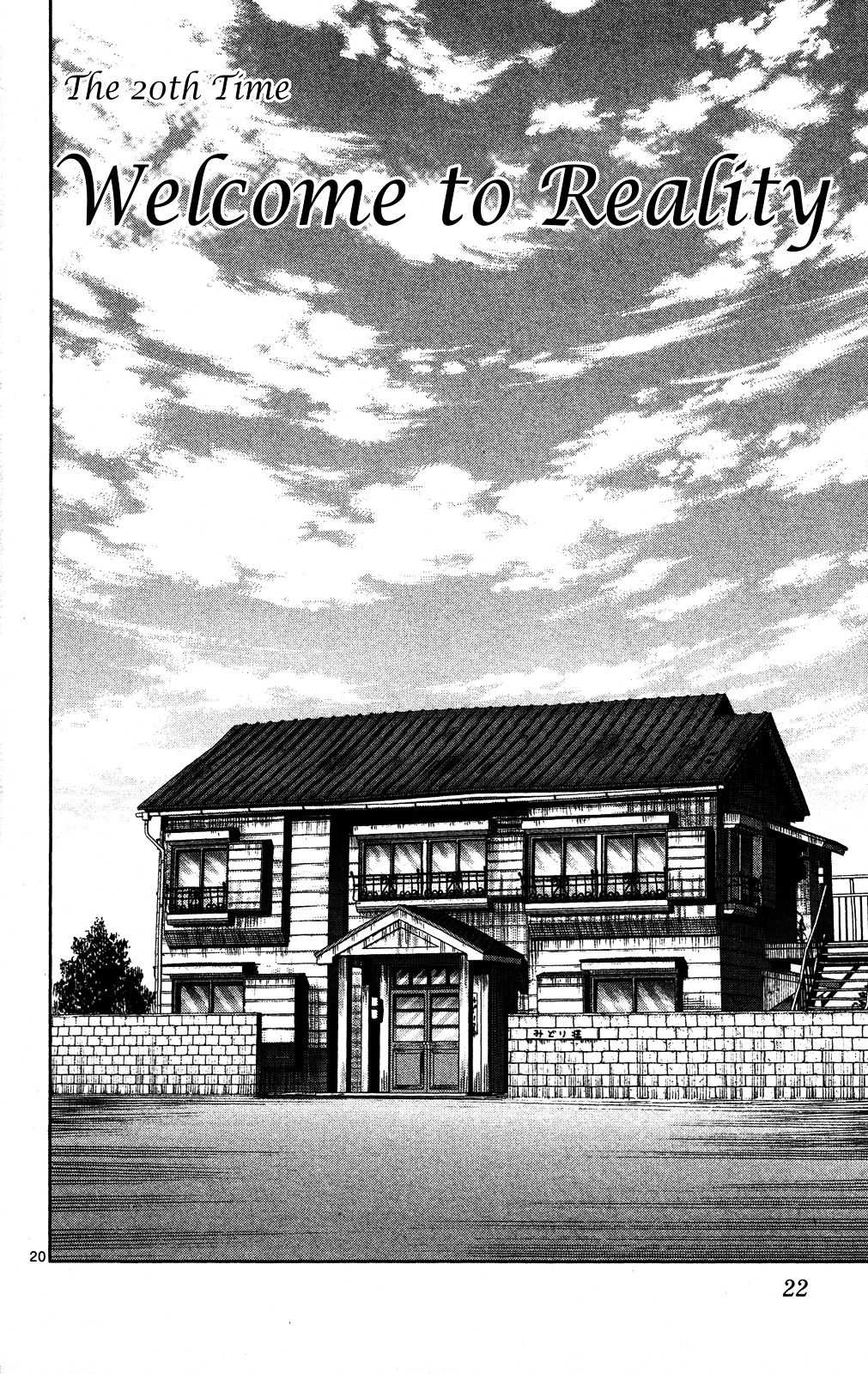 Tokiwa Kitareri!! Chapter 20 #20