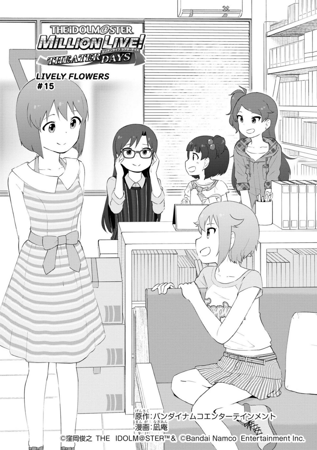 The Idolm@ster Million Live! Theater Days - Lively Flowers Chapter 15 #1