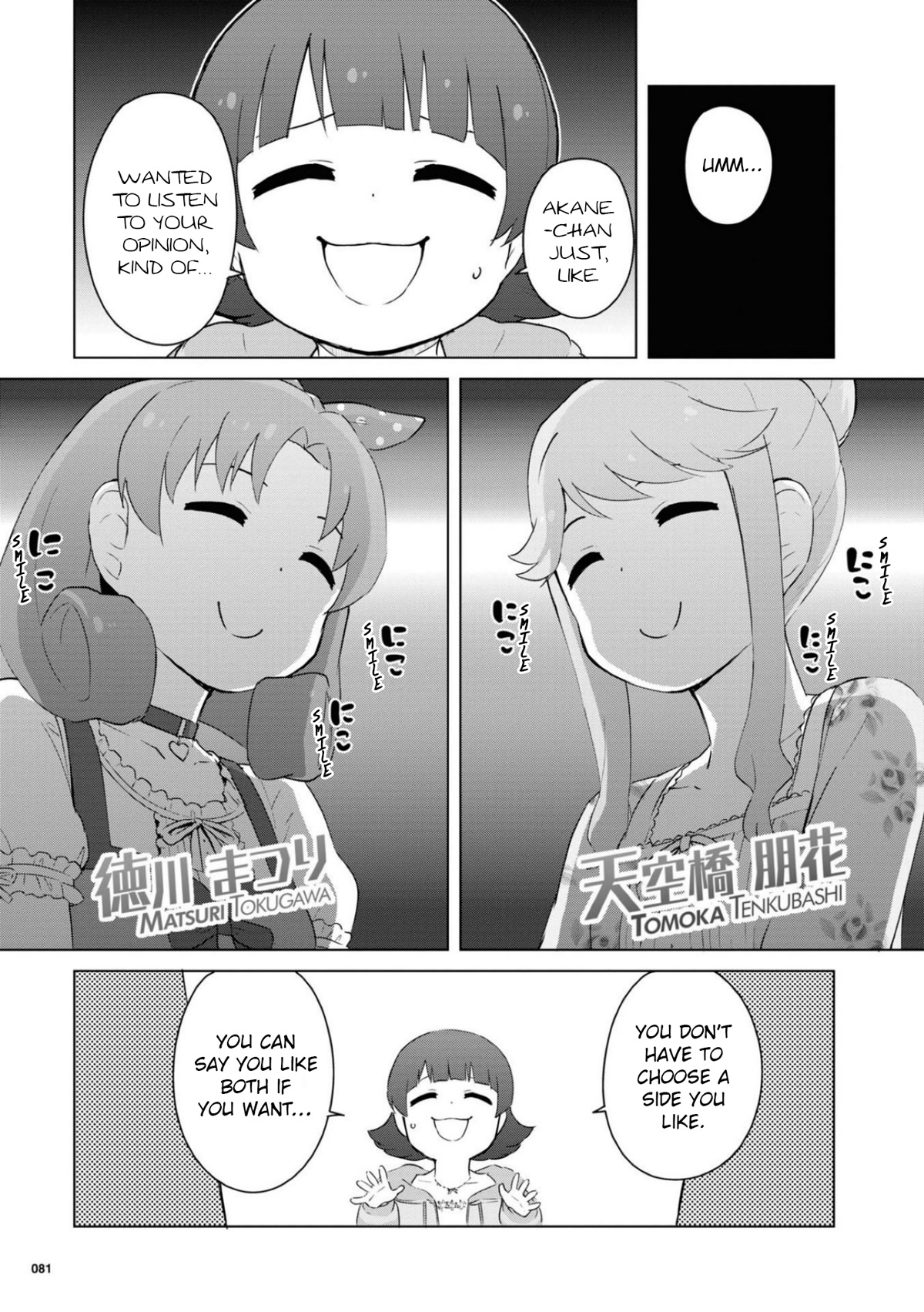 The Idolm@ster Million Live! Theater Days - Lively Flowers Chapter 14 #9