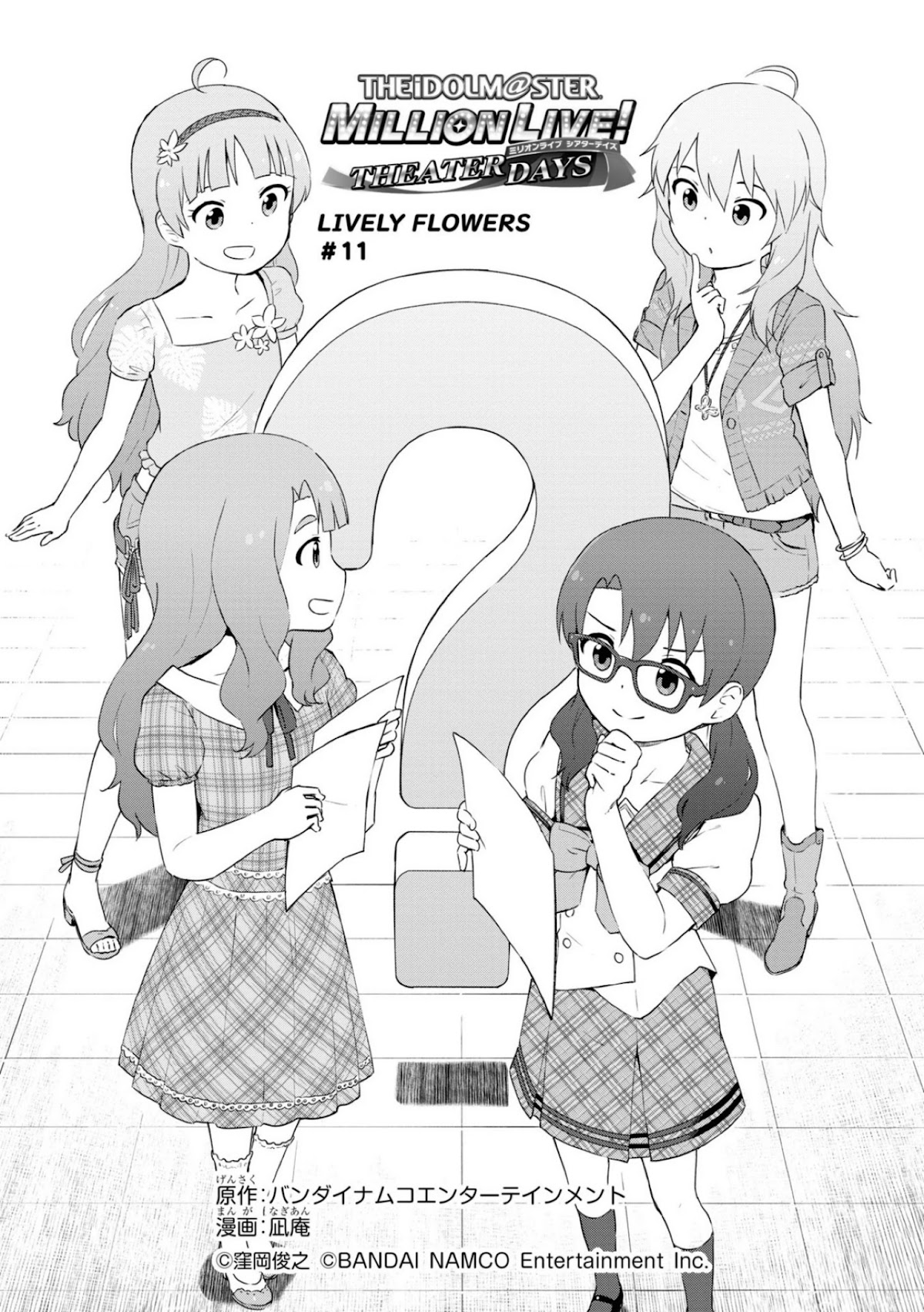 The Idolm@ster Million Live! Theater Days - Lively Flowers Chapter 11 #1