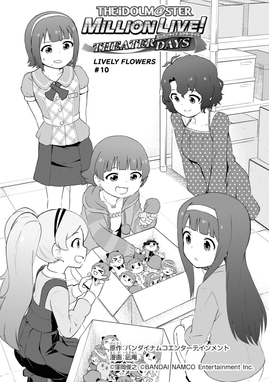The Idolm@ster Million Live! Theater Days - Lively Flowers Chapter 10 #1
