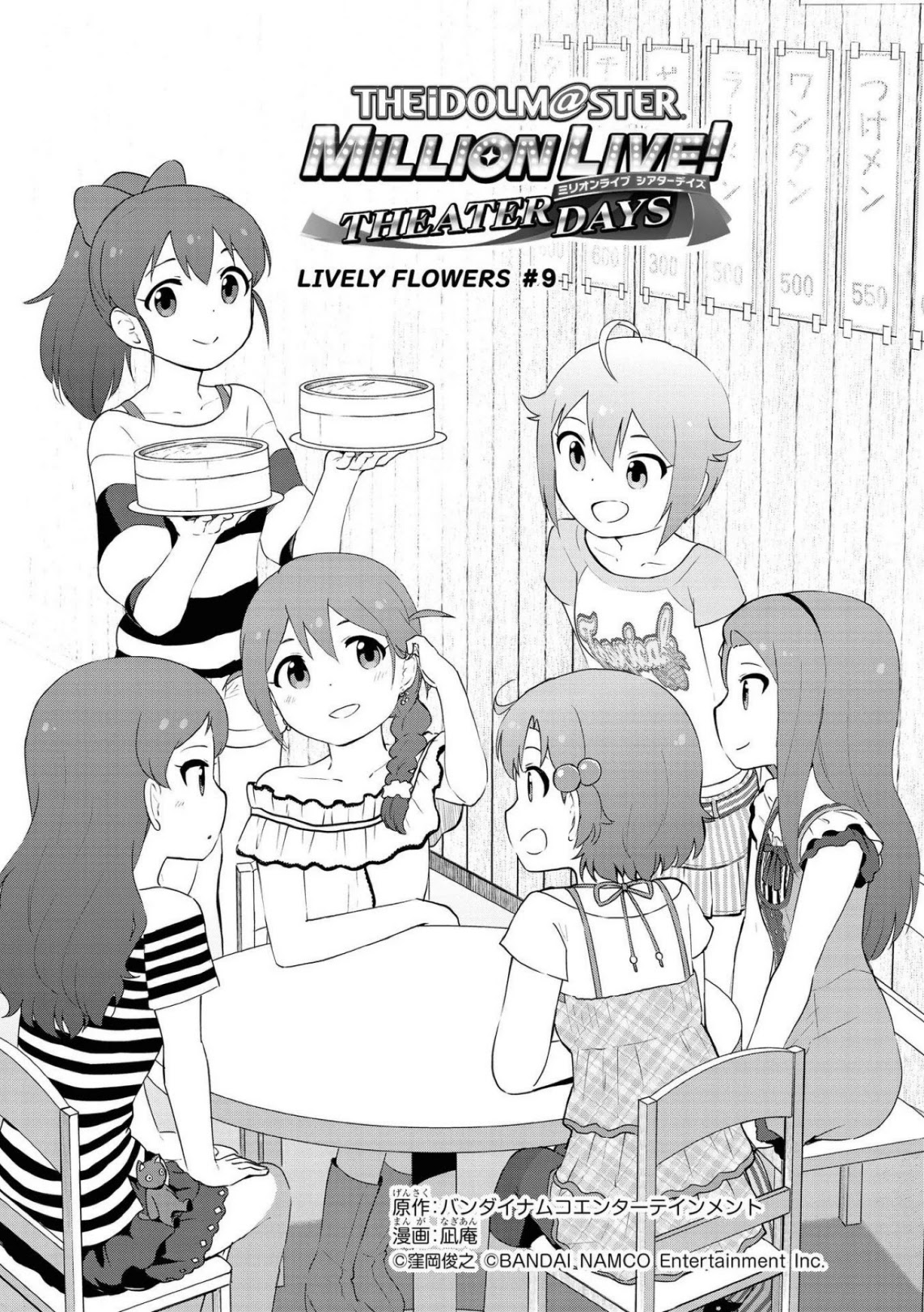 The Idolm@ster Million Live! Theater Days - Lively Flowers Chapter 9 #1