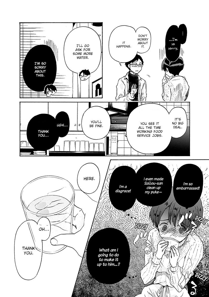 Koi Wa Hikari Chapter 37 #21