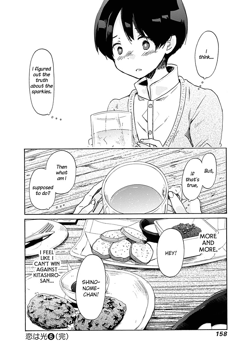 Koi Wa Hikari Chapter 36 #24