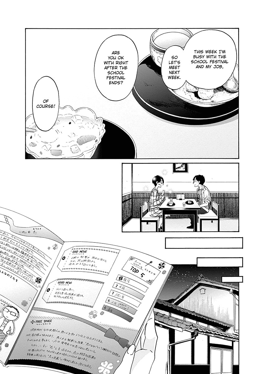 Koi Wa Hikari Chapter 32 #22