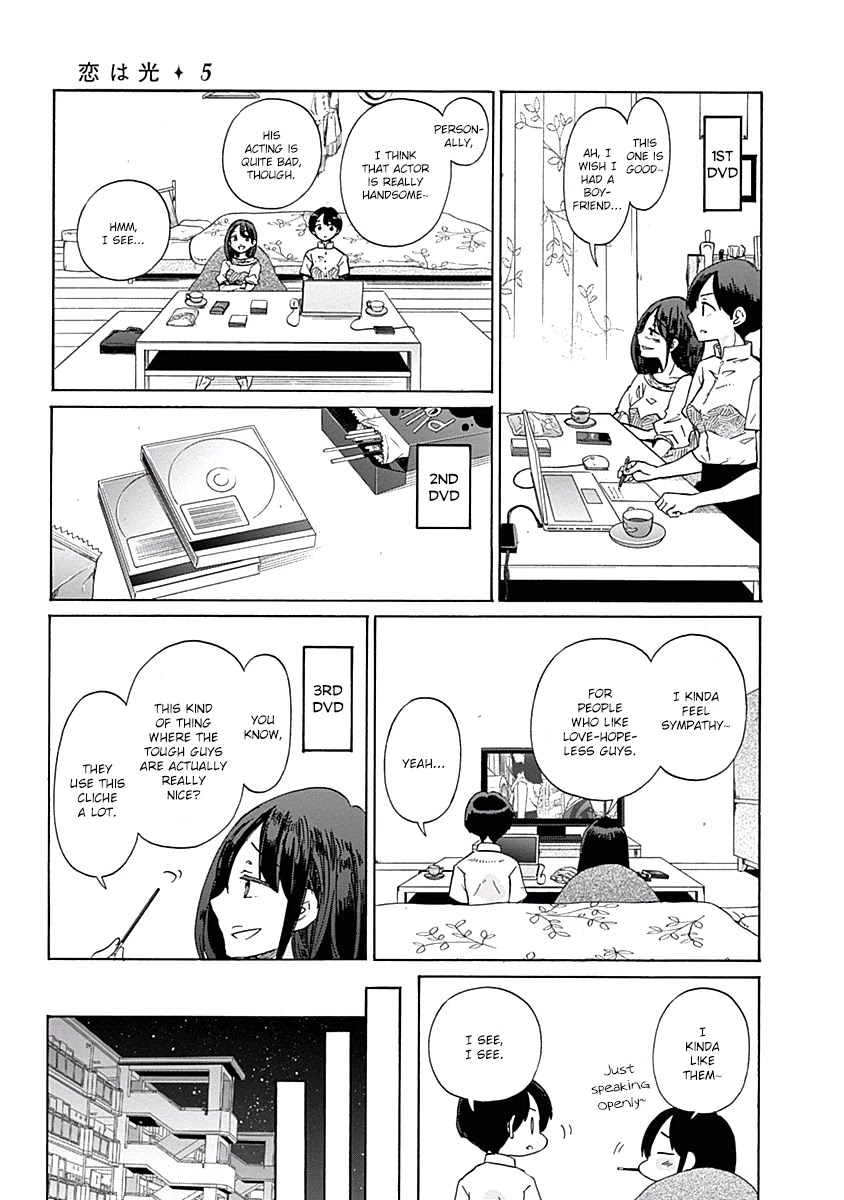 Koi Wa Hikari Chapter 26 #13