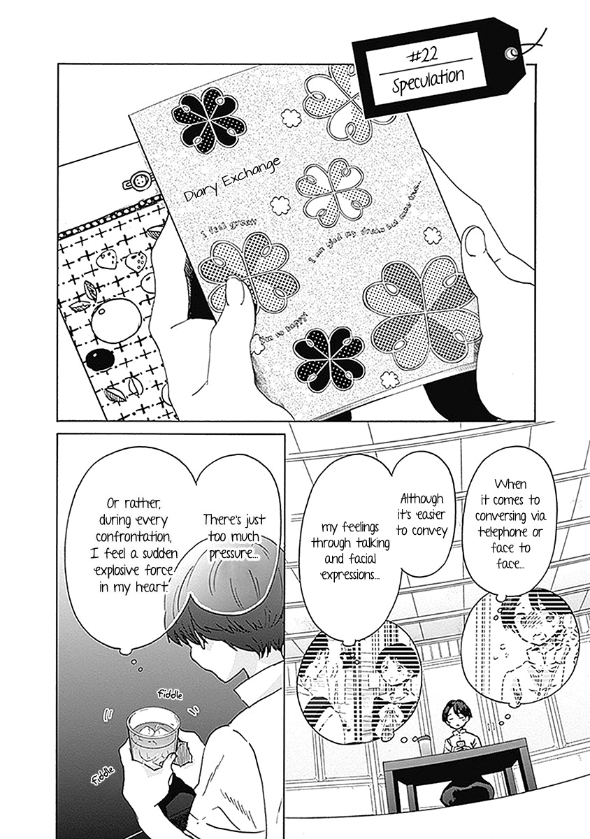 Koi Wa Hikari Chapter 22 #4