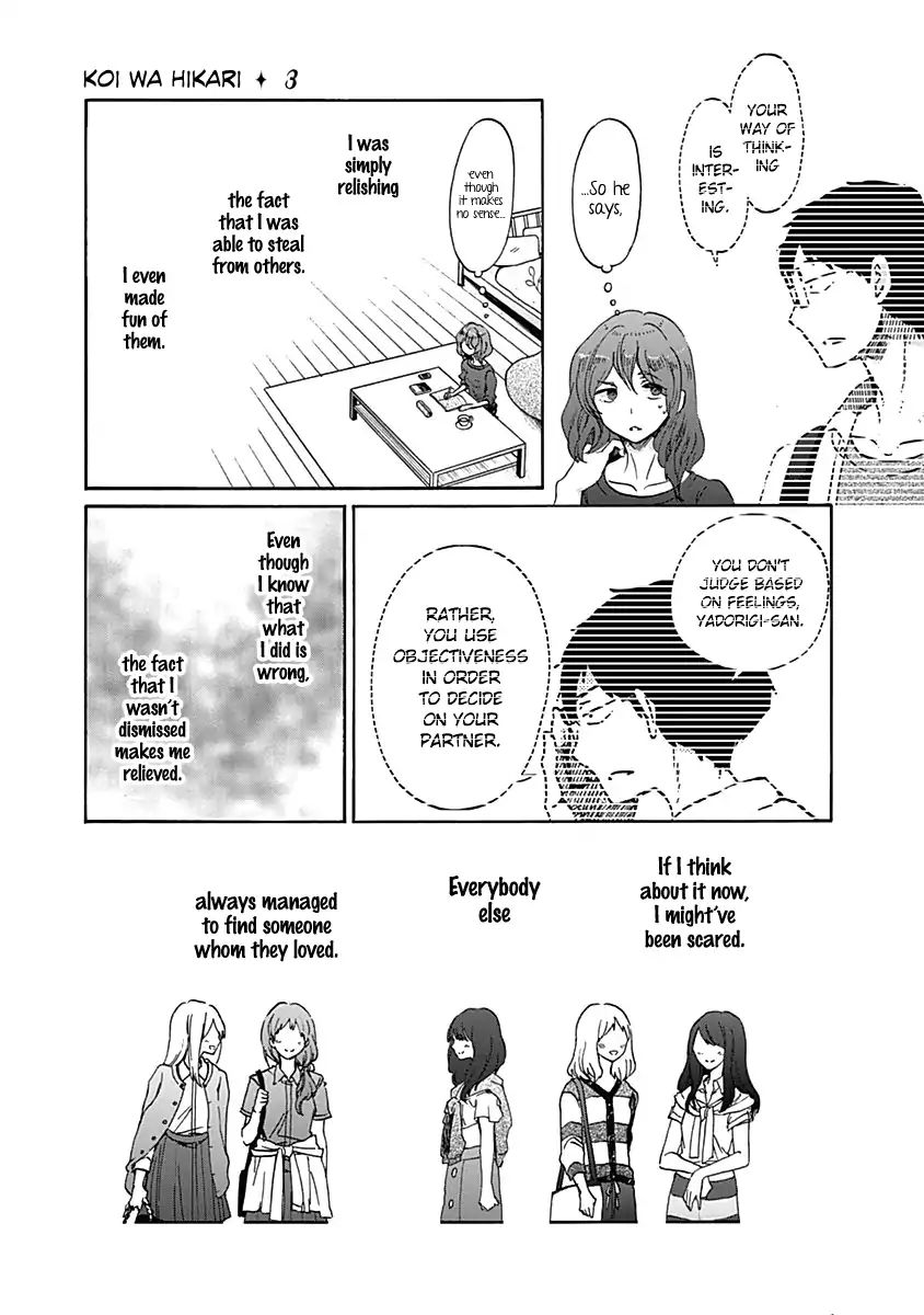 Koi Wa Hikari Chapter 13 #16