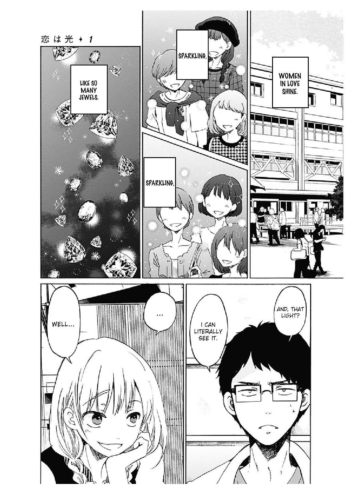 Koi Wa Hikari Chapter 1.2 #4